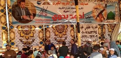 مسابقة النائب احمد بدوى لحفظ القران الكريم